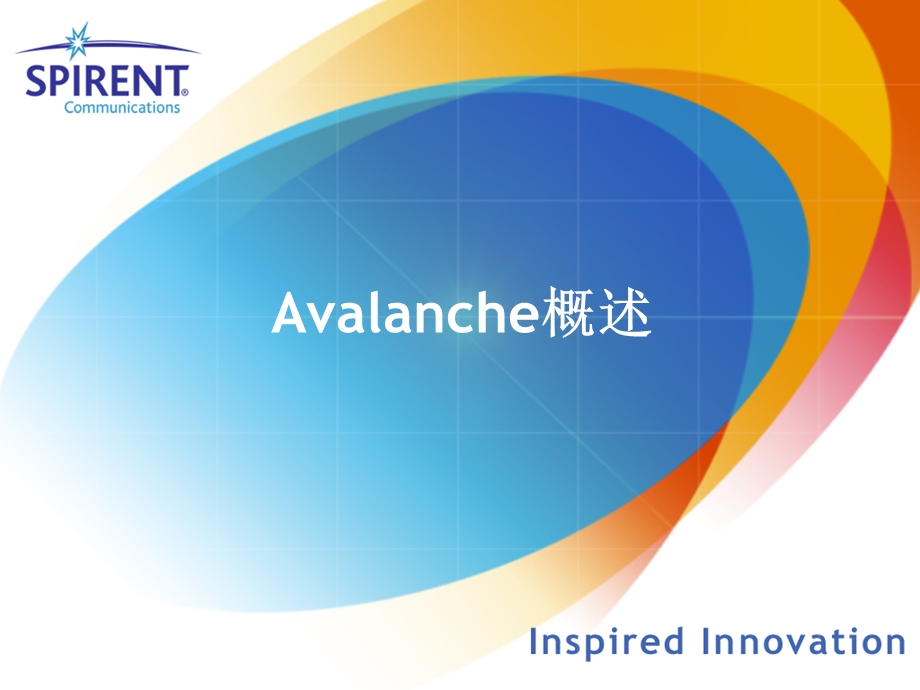 avalancheoverview培训.ppt_第3页