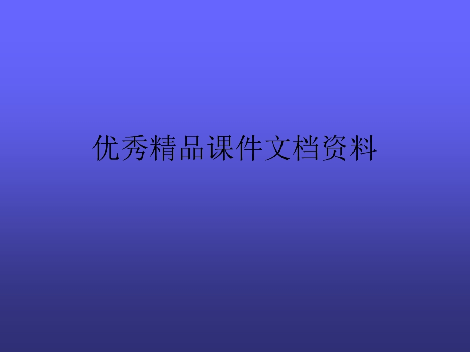 思考ppt课件.ppt_第1页