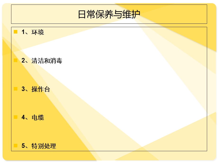 CT设备保养与维护.ppt_第3页