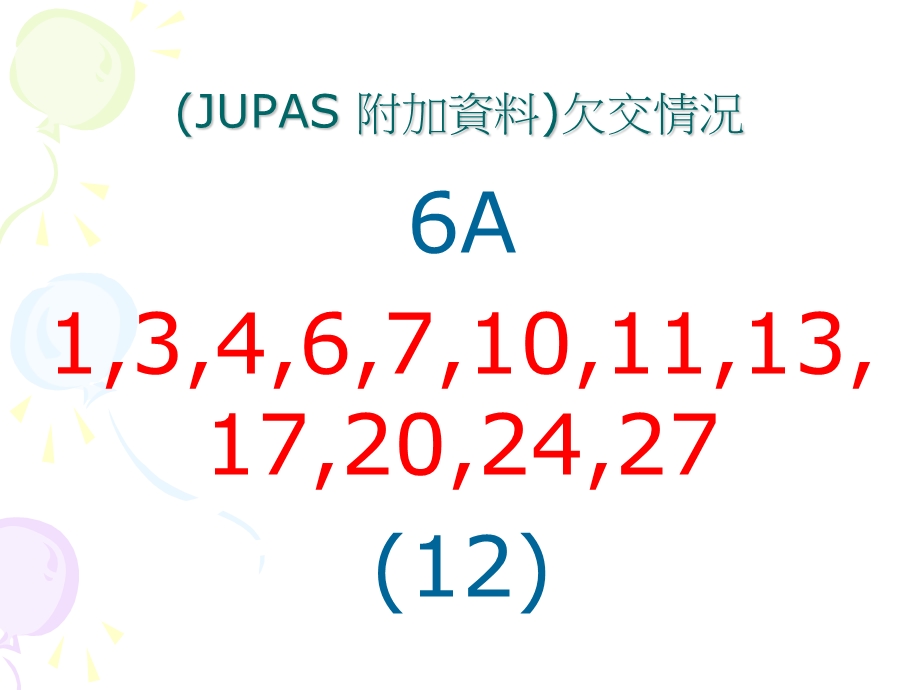 联招申请简介會.ppt_第2页