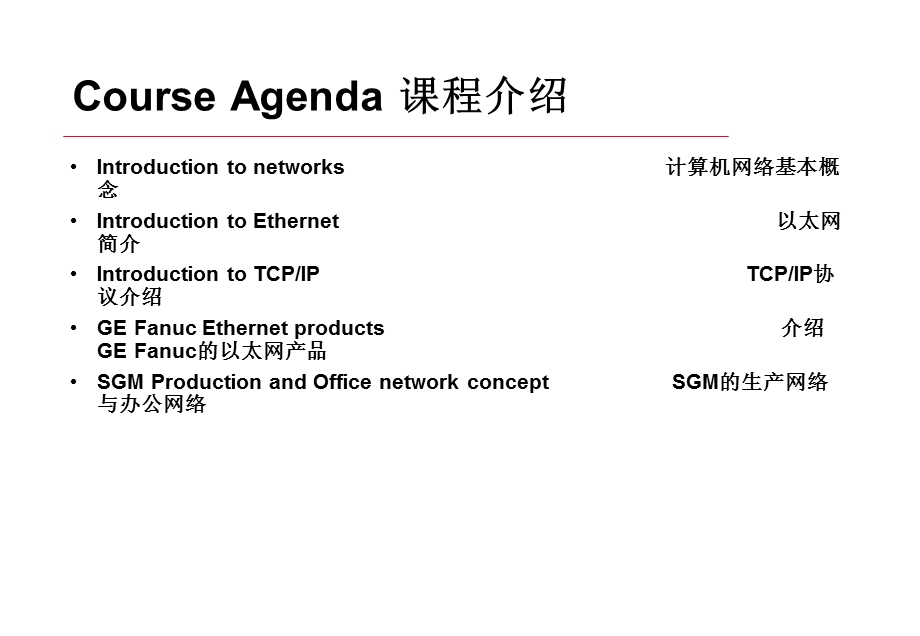 Fanuc以太网培训手册.ppt_第2页