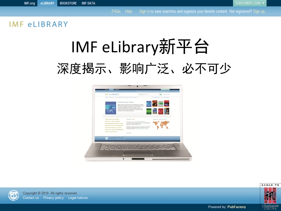 IMFeLibrary使用介绍.ppt_第1页