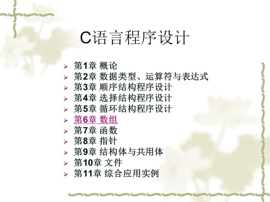 C语言完整课件资料.ppt_第1页