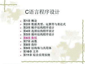 C语言完整课件资料.ppt