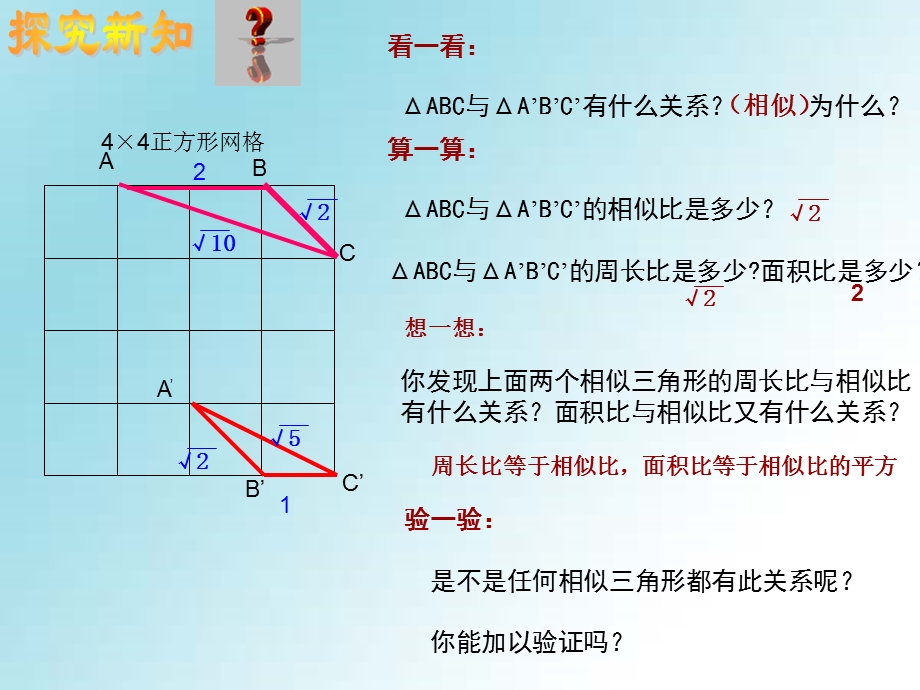 路桥二中王岳清.ppt_第3页