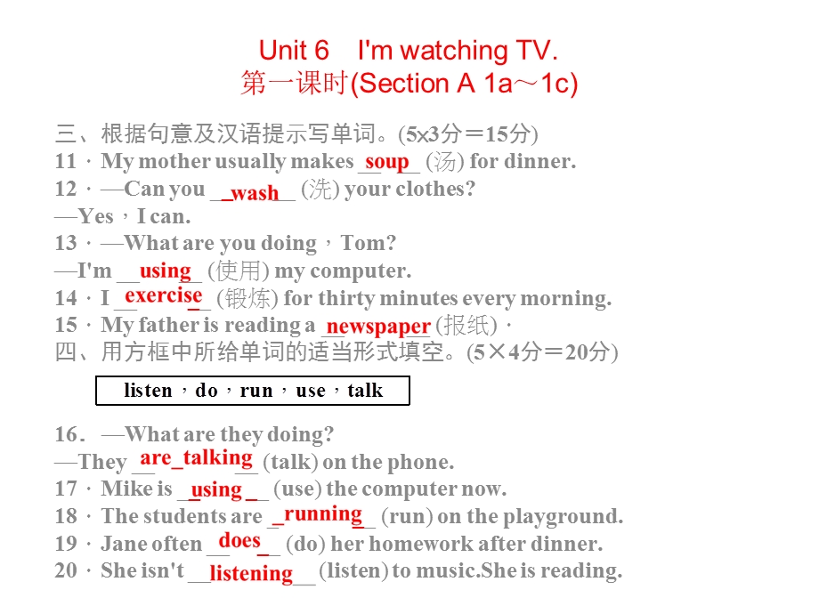 2015年新人教版七年级英语下册Unit6同步习题精讲.ppt_第2页