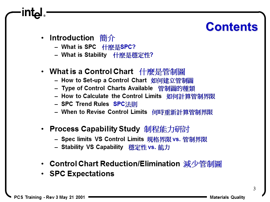 SPC英文版教材.ppt_第3页