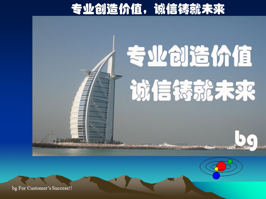 2014房地产企业税务策划排课计划.ppt_第3页