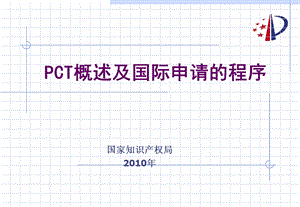 CT申请的主要程序新版.ppt