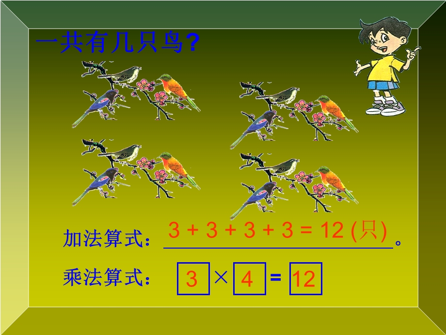 儿童乐园课件正式.ppt_第3页