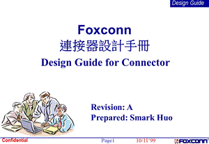 Foxconn连接器设计手册.ppt