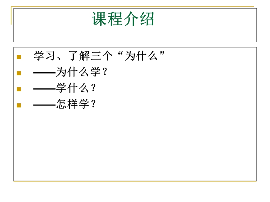 2013预算会计第一章.ppt_第2页