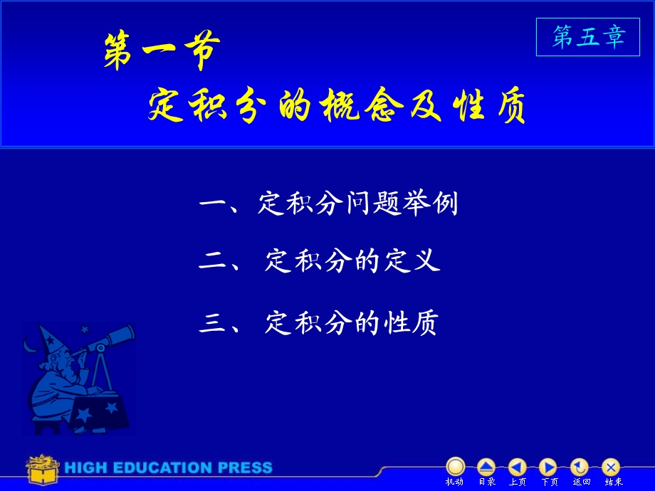 D51定积分的定义.ppt_第2页