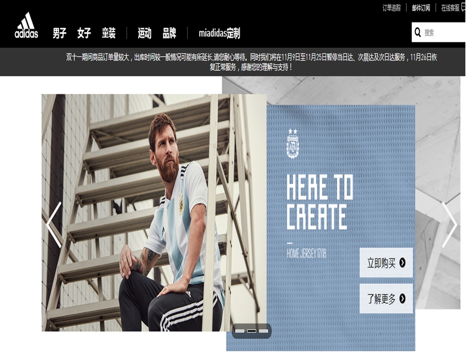 Adidas企业文化分析.ppt_第3页