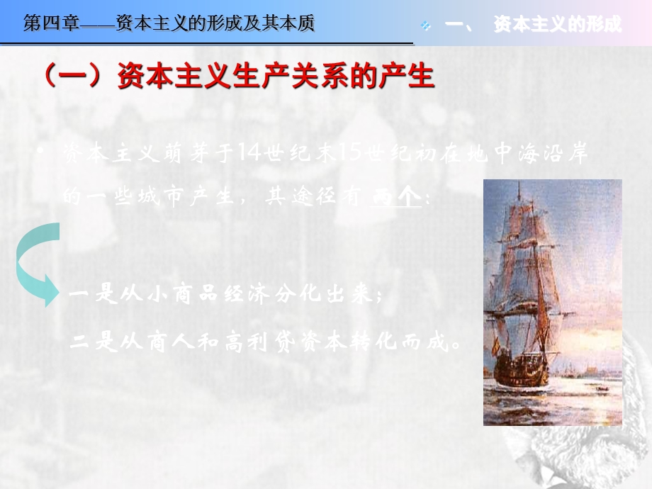 马基课件.ppt_第3页