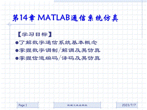 MATLAB基础与实例进阶.ppt