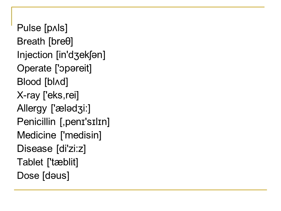 SeeaDoctor看医生的英文对话.ppt_第3页