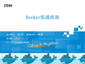 Docker实战培训.ppt