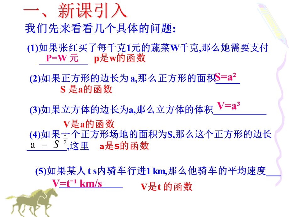 马克锋临沂第二十四中学.ppt_第3页