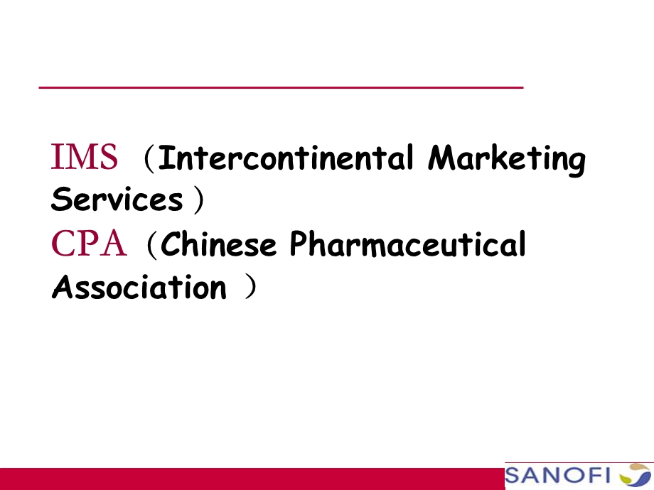 IMS&CPA数据使用培训.ppt_第1页