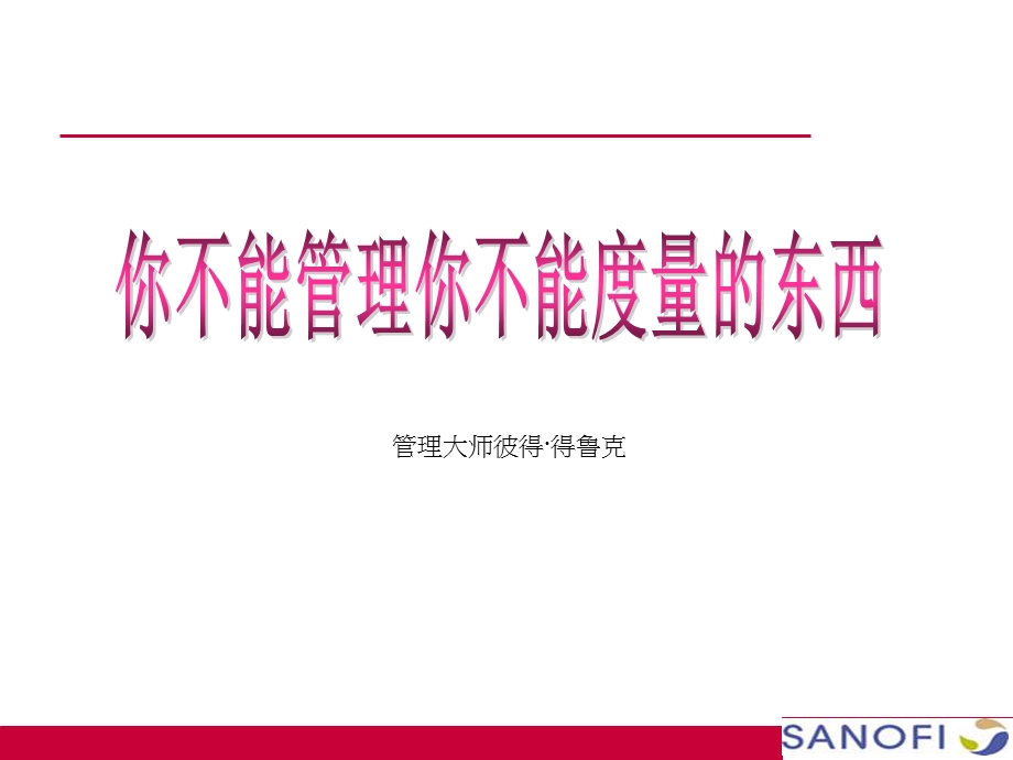 IMS&CPA数据使用培训.ppt_第2页