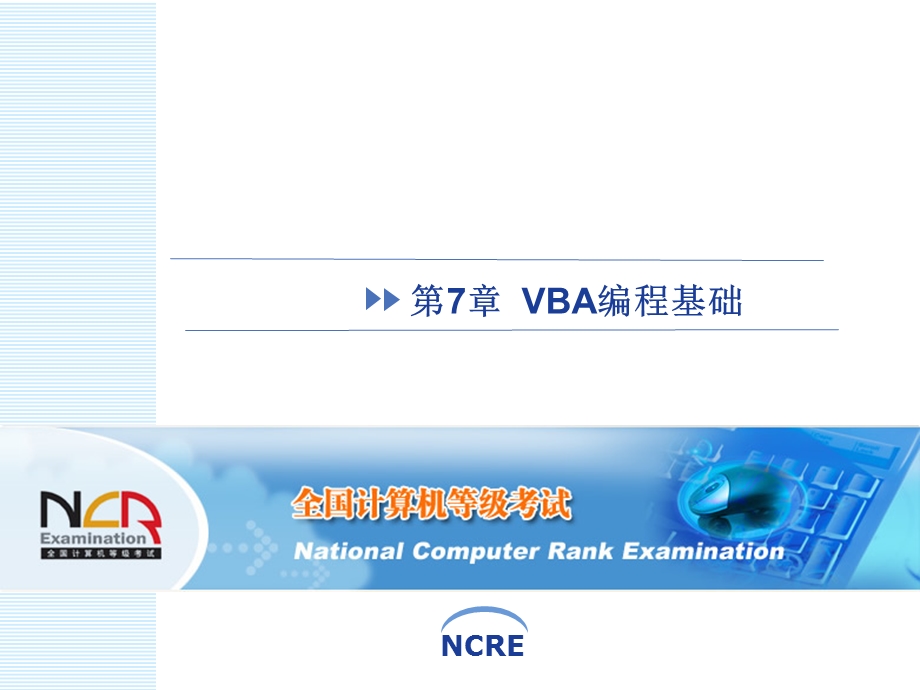 VBA编程基础ppt.ppt_第1页