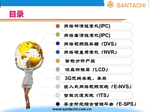 8嵌入式网络视频系统ENVS.ppt