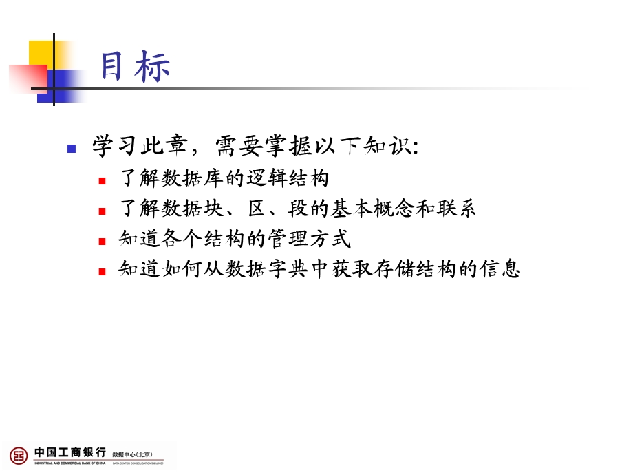 Oracle基础知识-第八讲.ppt_第2页