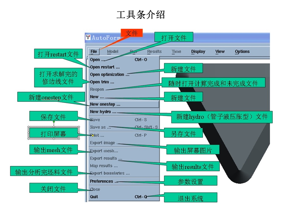 Autoform全教程.ppt_第2页