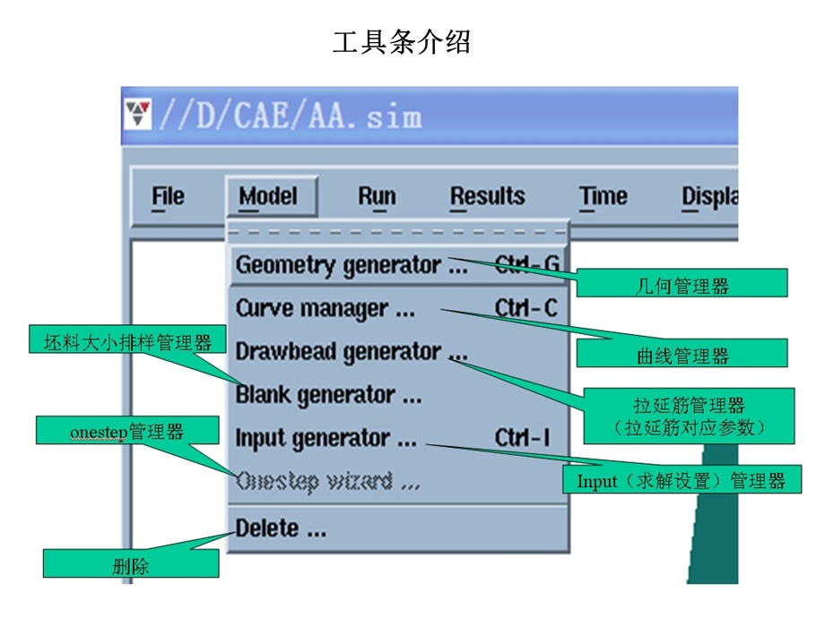 Autoform全教程.ppt_第3页