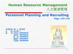 HumanResourceManagement人力资源.ppt