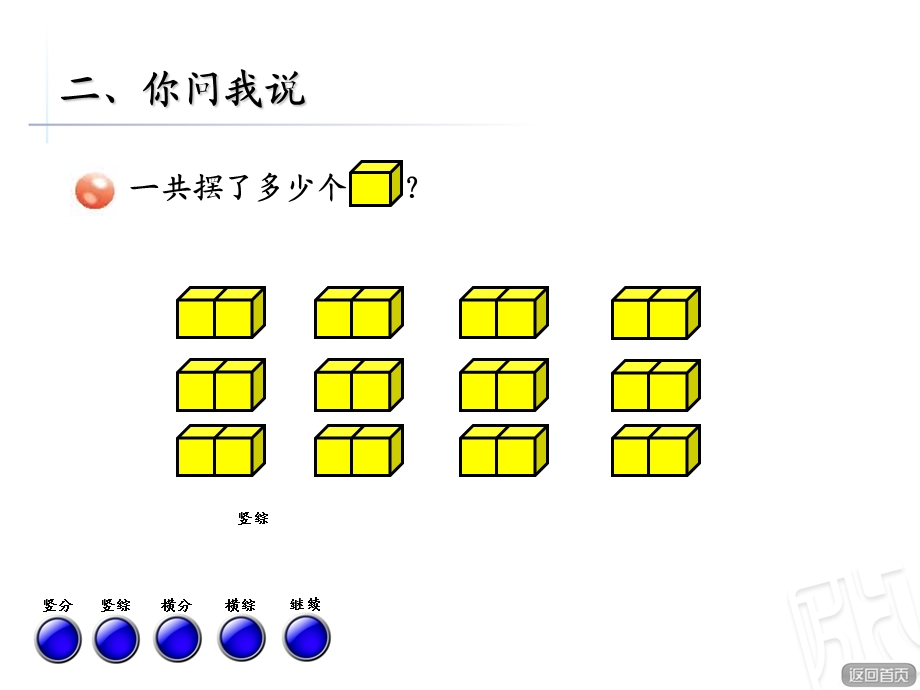 连乘连除运算.ppt_第3页