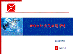 IPO审计有关问题探讨-韩景利.ppt