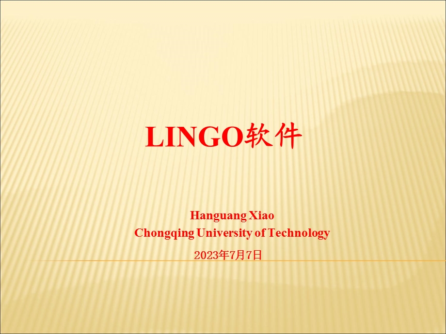 lingo教程-有图.ppt_第1页