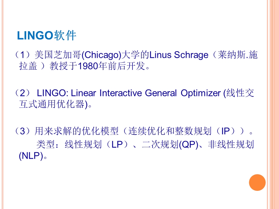 lingo教程-有图.ppt_第3页