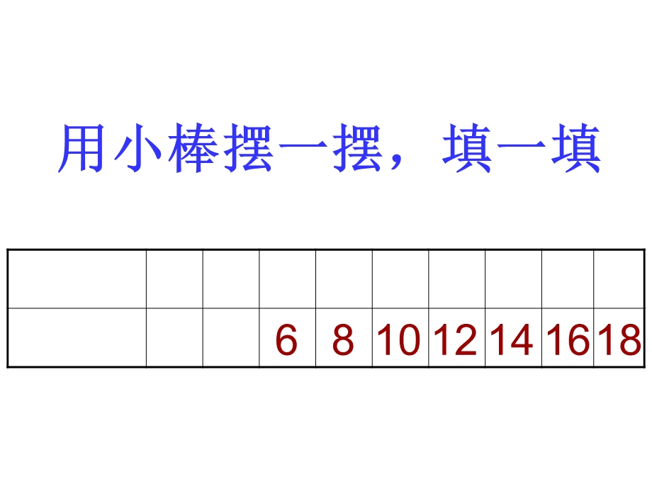 2013新北师大版小学数学二年级上册做家务ppt.ppt_第3页