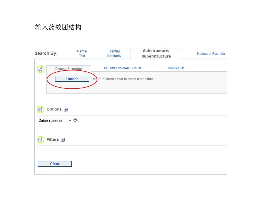 PubChem数据库挖掘.ppt_第3页