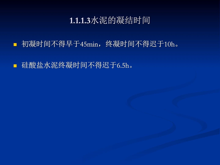 2015商品混凝土搅拌站基础常识培训[整理版.ppt_第3页