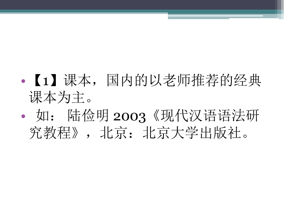 2013读书报告的写法.ppt_第3页