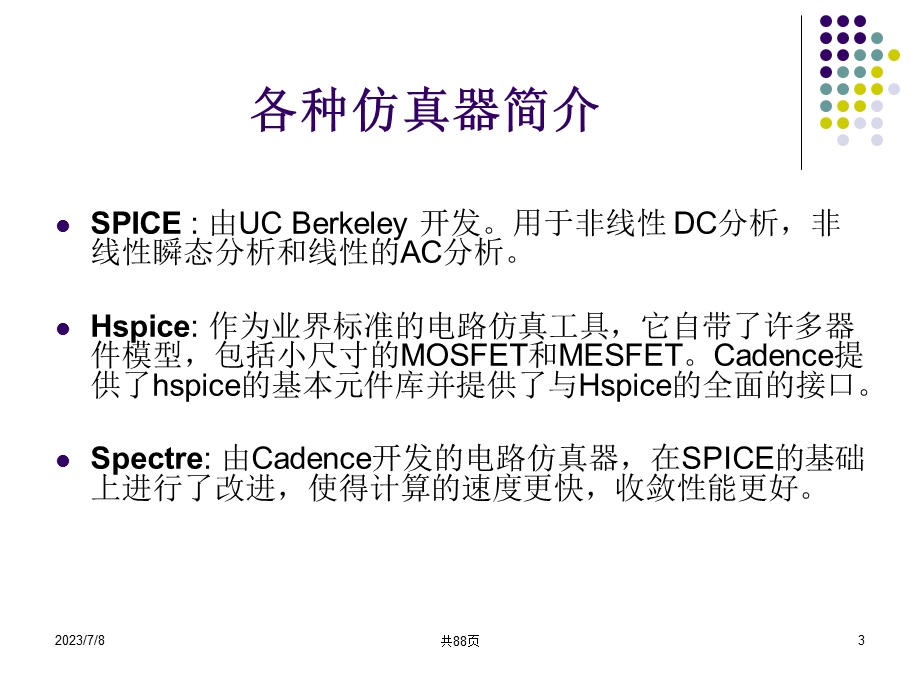 spectresimulation介绍.ppt_第3页