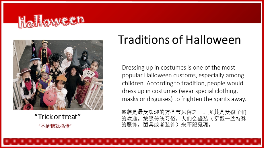 halloween(万圣节英文介绍ppt).ppt_第3页