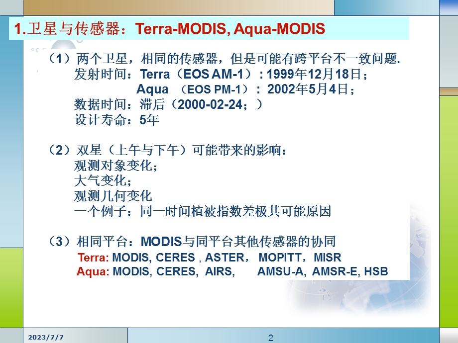 modis数据与产品.ppt_第2页