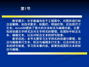 CAD图形标注方法简介.ppt