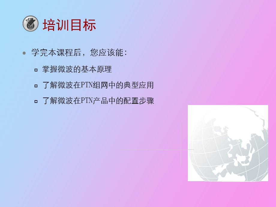 optixPTN微波特性介绍.ppt_第3页