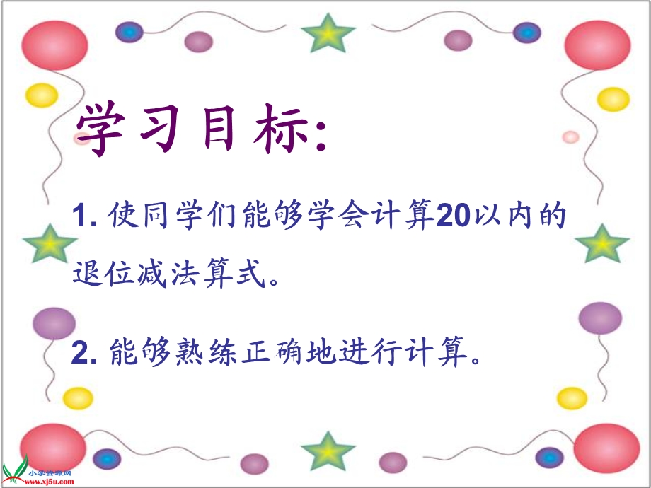 20以内的进位加法PPT课件.ppt_第2页