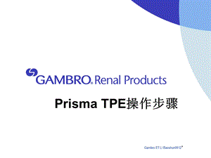 rismaTPE操作步骤.ppt