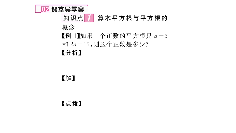 2016年中考题平方根.ppt_第3页