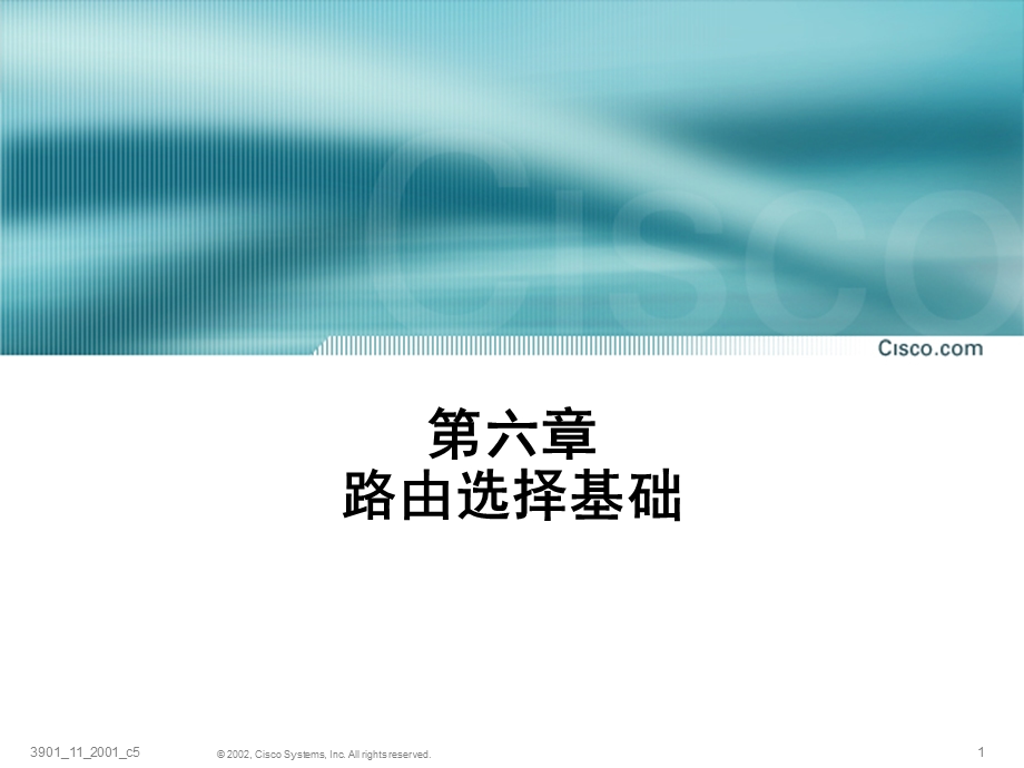 CCNA5路由选择基础.ppt_第1页