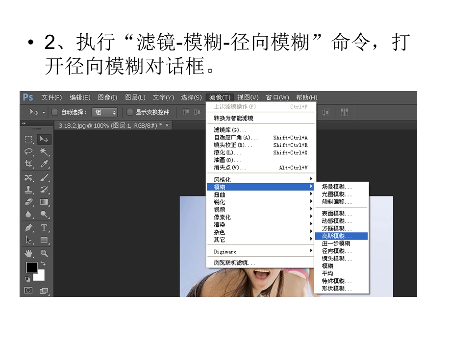 ps实例教程：用历史记录面板还原图像.ppt_第3页