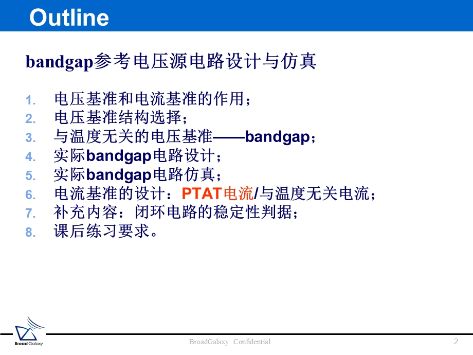 Bandgap(带隙)-Circuit.ppt_第2页